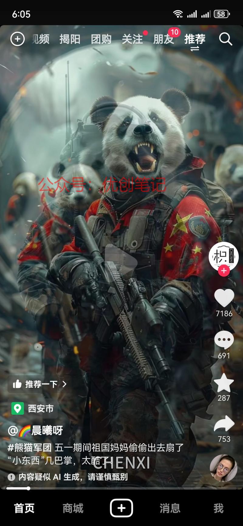 接上一条，热点的魅力..情报-搞钱线报📢论坛-网创交流-优创圈